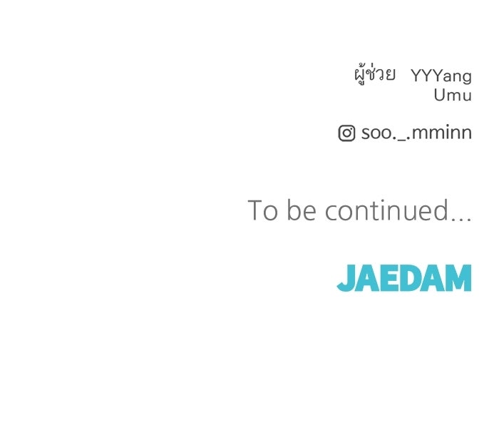 ตัวร้ายสายบริสุทธิ์ - หน้า 167