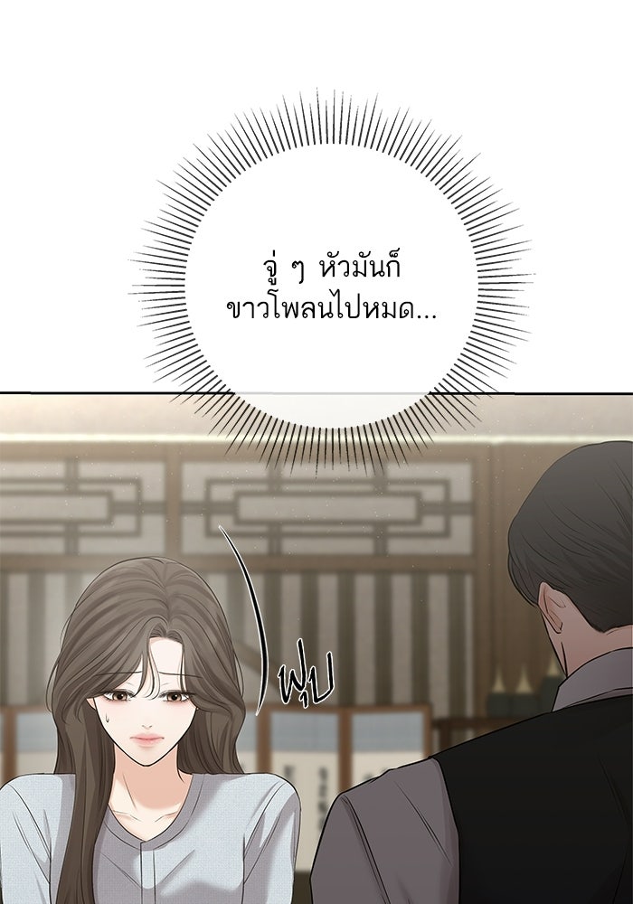ตัวร้ายสายบริสุทธิ์ - หน้า 2