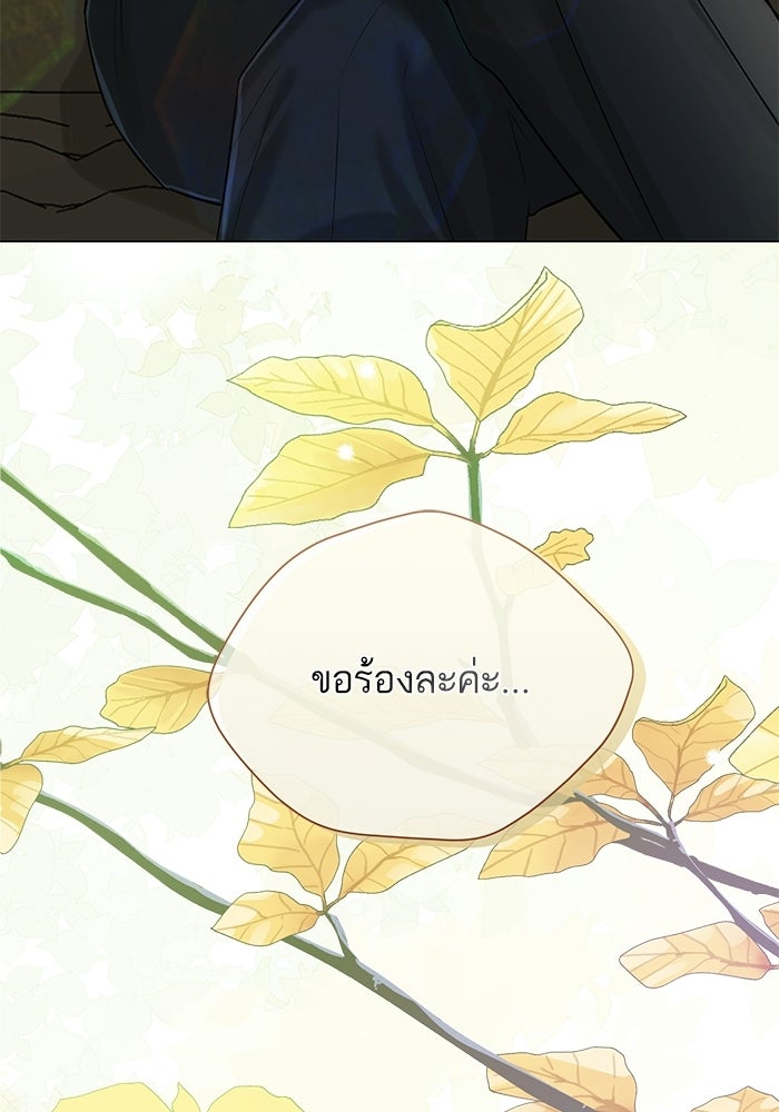 ตัวร้ายสายบริสุทธิ์ - หน้า 20