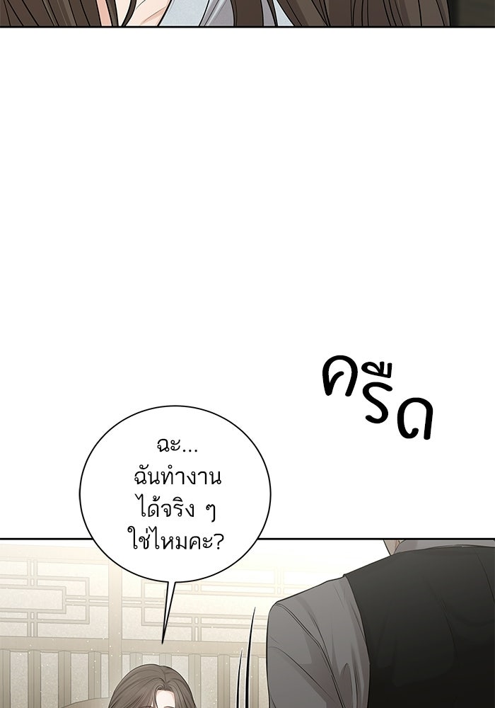 ตัวร้ายสายบริสุทธิ์ - หน้า 26