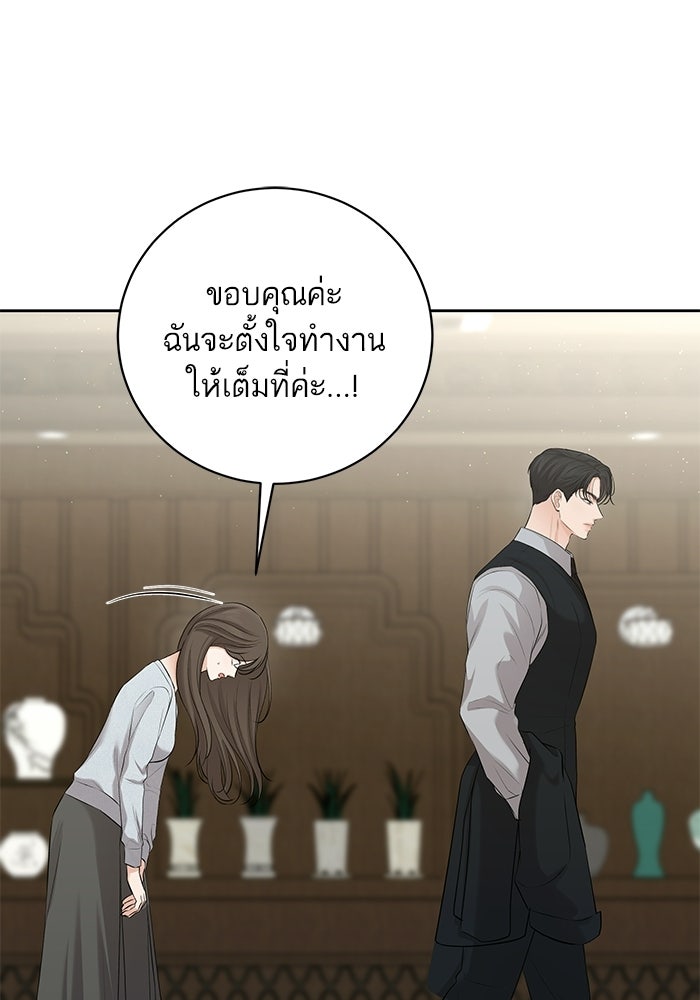 ตัวร้ายสายบริสุทธิ์ - หน้า 28