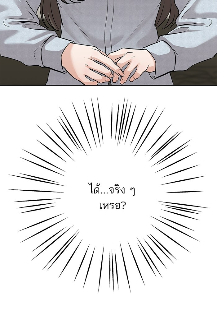 ตัวร้ายสายบริสุทธิ์ - หน้า 35