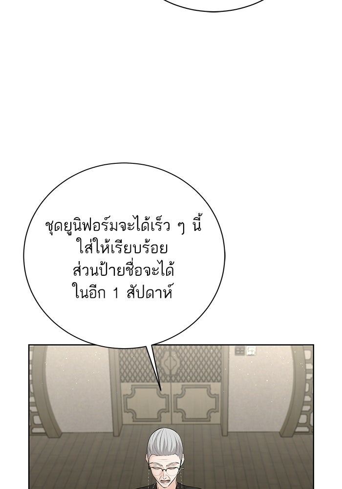ตัวร้ายสายบริสุทธิ์ - หน้า 42
