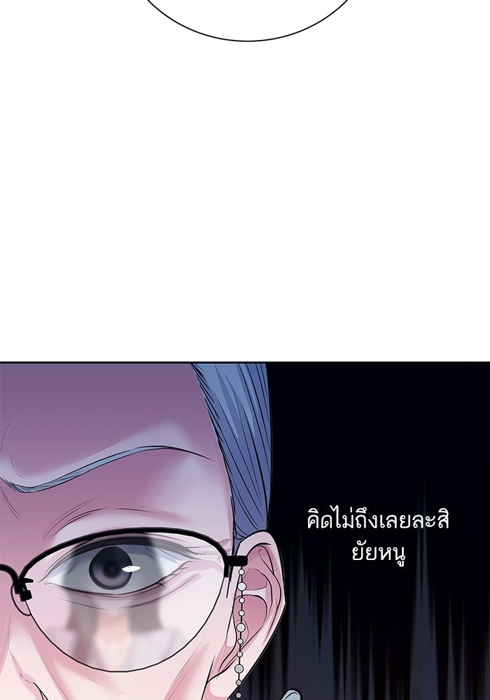 ตัวร้ายสายบริสุทธิ์ - หน้า 52