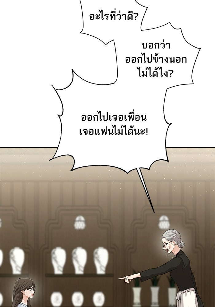 ตัวร้ายสายบริสุทธิ์ - หน้า 57