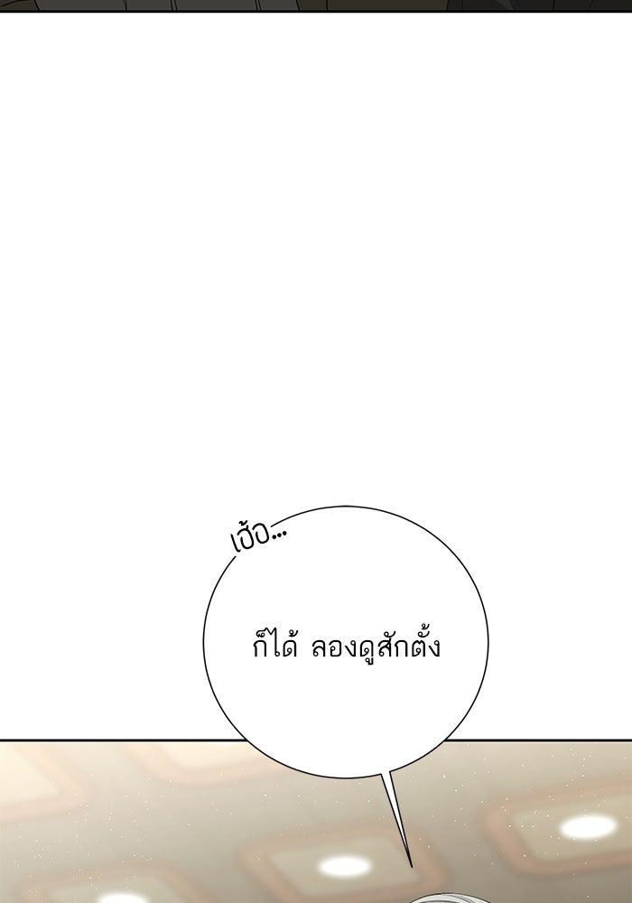 ตัวร้ายสายบริสุทธิ์ - หน้า 60