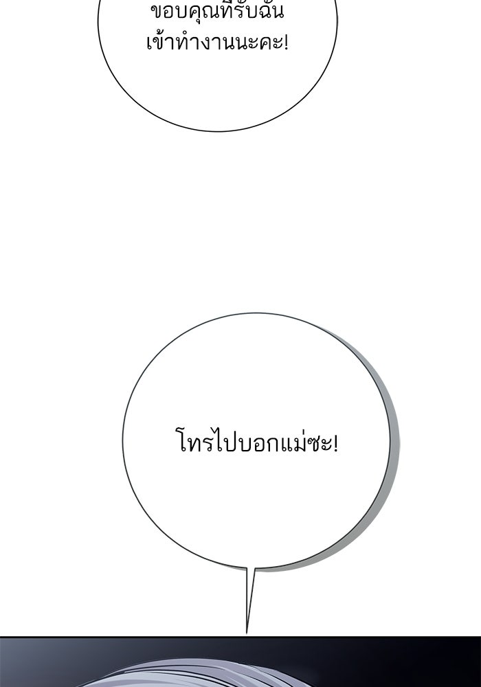 ตัวร้ายสายบริสุทธิ์ - หน้า 62