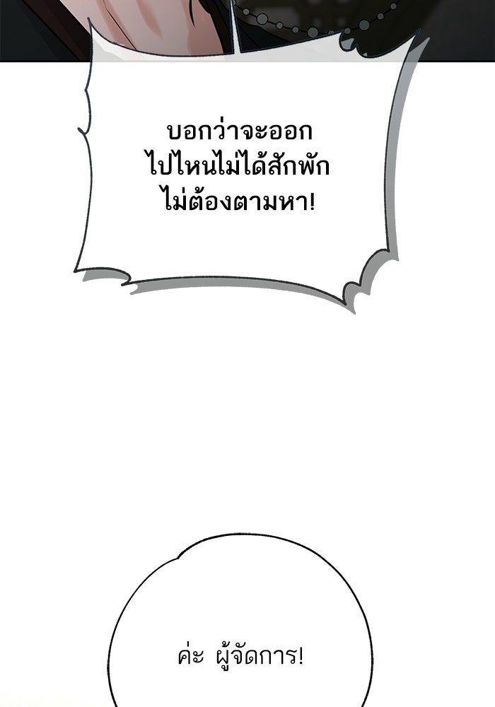 ตัวร้ายสายบริสุทธิ์ - หน้า 64