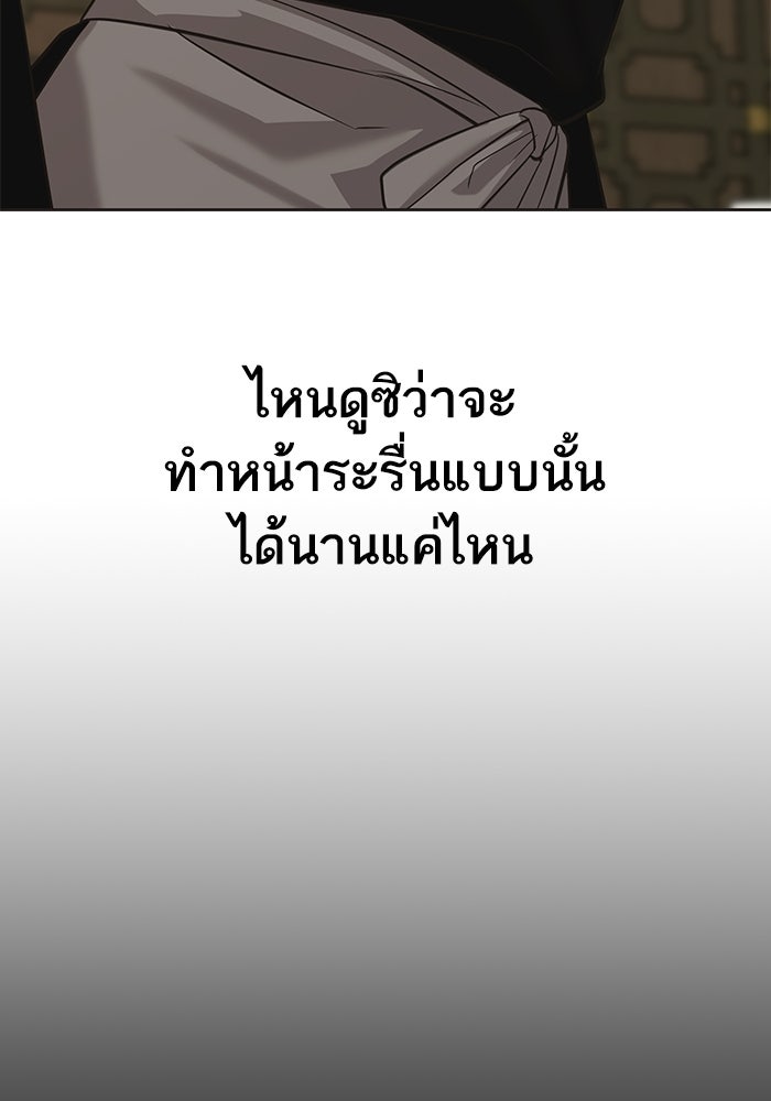 ตัวร้ายสายบริสุทธิ์ - หน้า 69