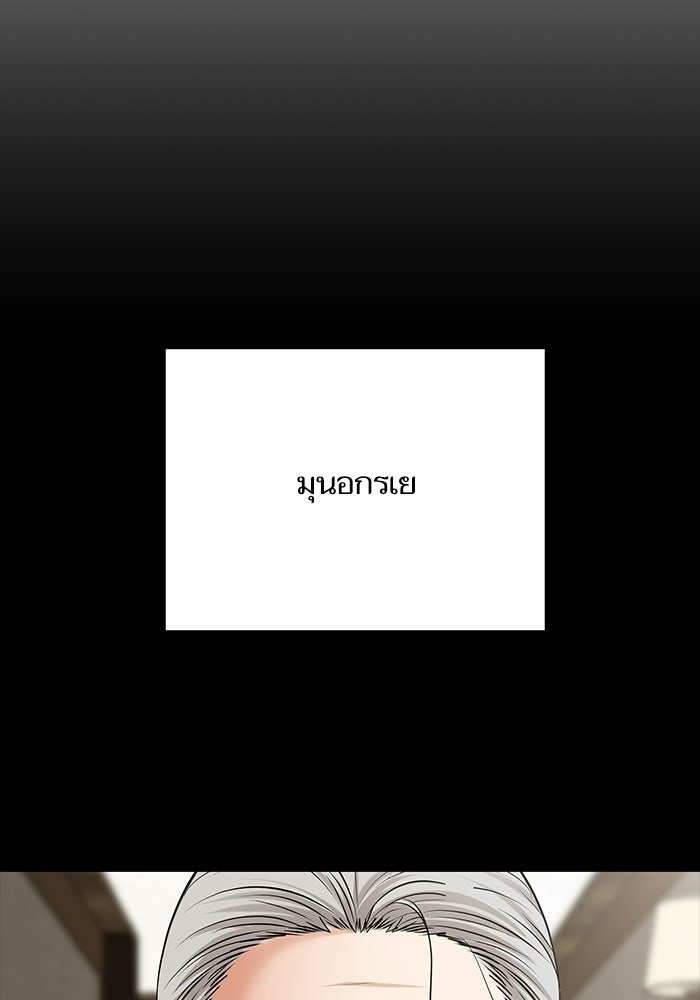 ตัวร้ายสายบริสุทธิ์ - หน้า 70