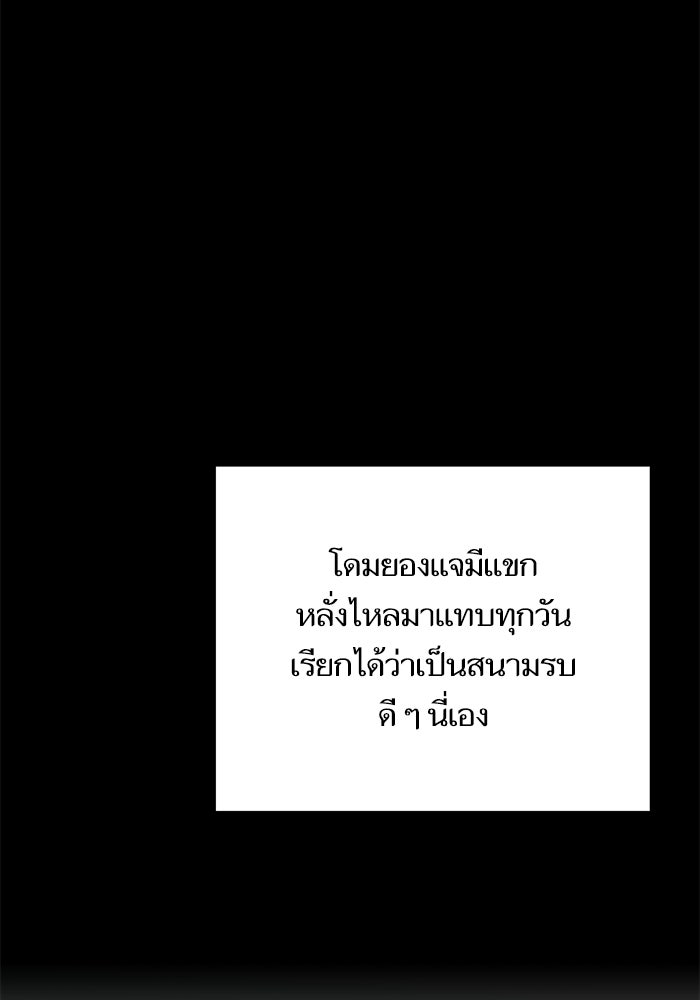 ตัวร้ายสายบริสุทธิ์ - หน้า 78