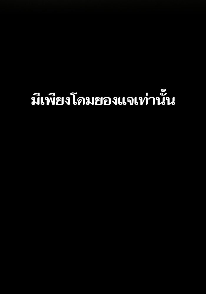 ตัวร้ายสายบริสุทธิ์ - หน้า 91