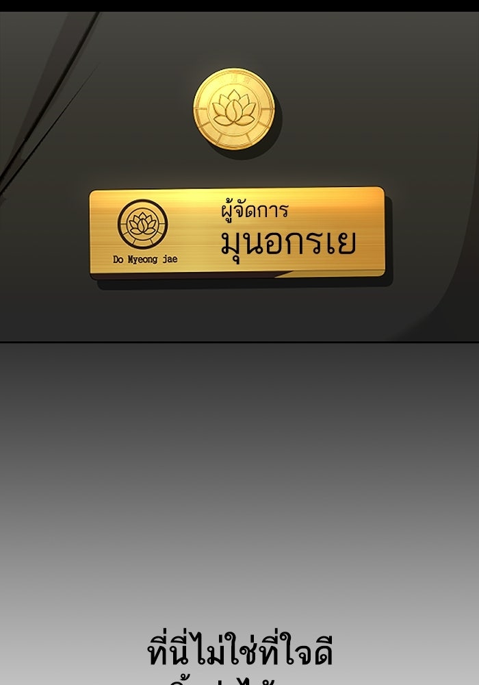 ตัวร้ายสายบริสุทธิ์ - หน้า 92