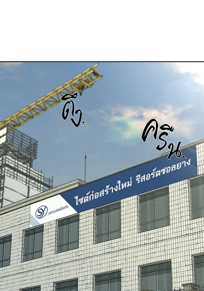 ตัวร้ายสายบริสุทธิ์ - หน้า 97