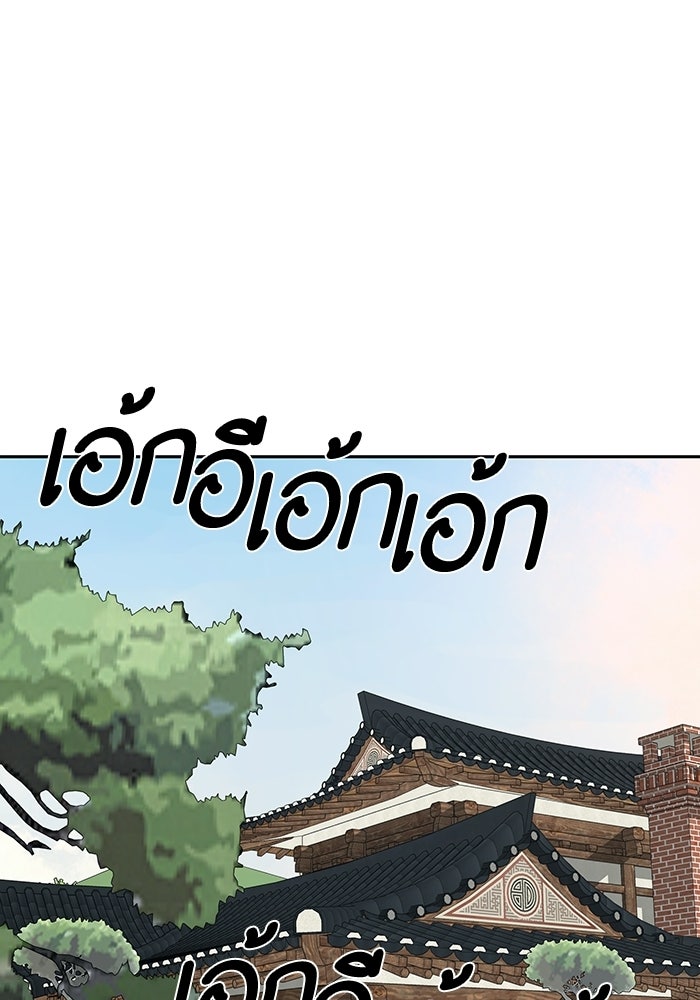 ตัวร้ายสายบริสุทธิ์ - หน้า 112