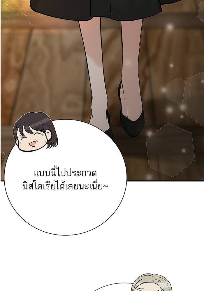 ตัวร้ายสายบริสุทธิ์ - หน้า 116