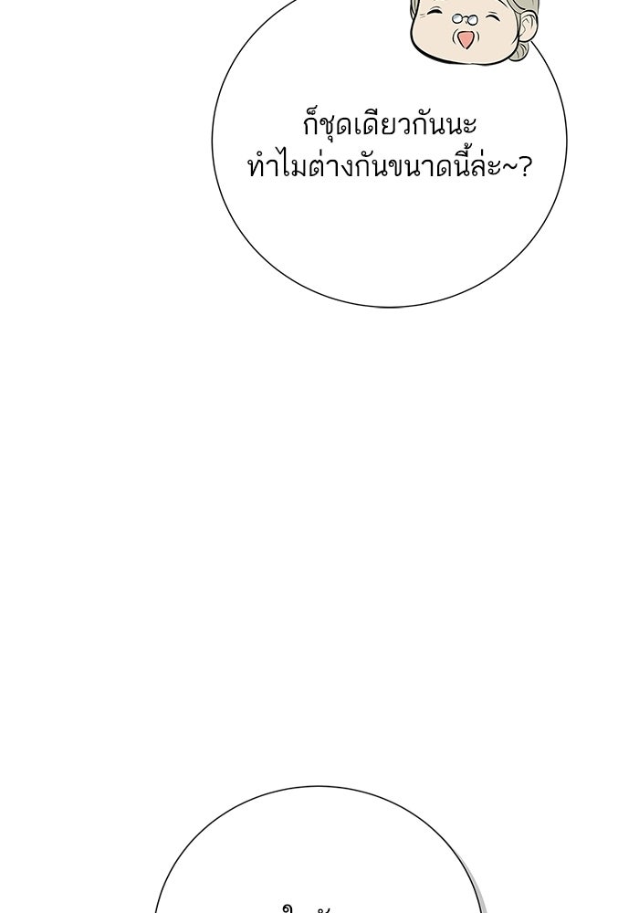 ตัวร้ายสายบริสุทธิ์ - หน้า 117
