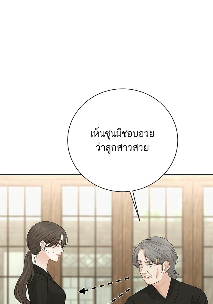 ตัวร้ายสายบริสุทธิ์ - หน้า 120