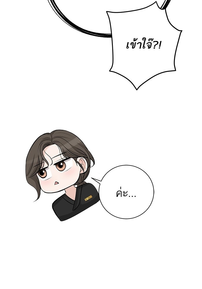 ตัวร้ายสายบริสุทธิ์ - หน้า 125