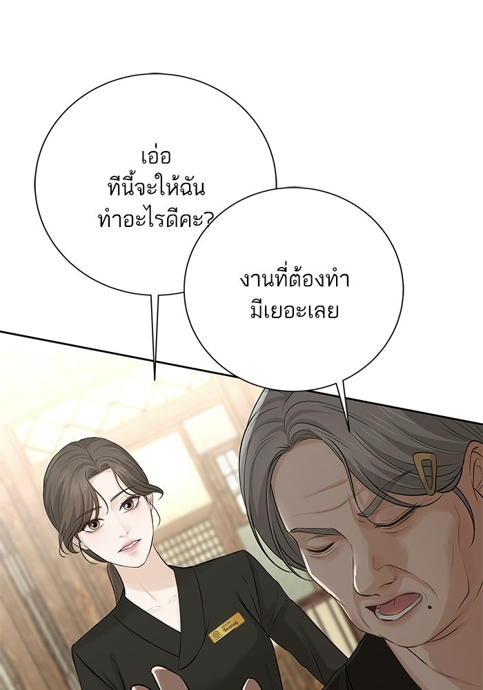 ตัวร้ายสายบริสุทธิ์ - หน้า 126