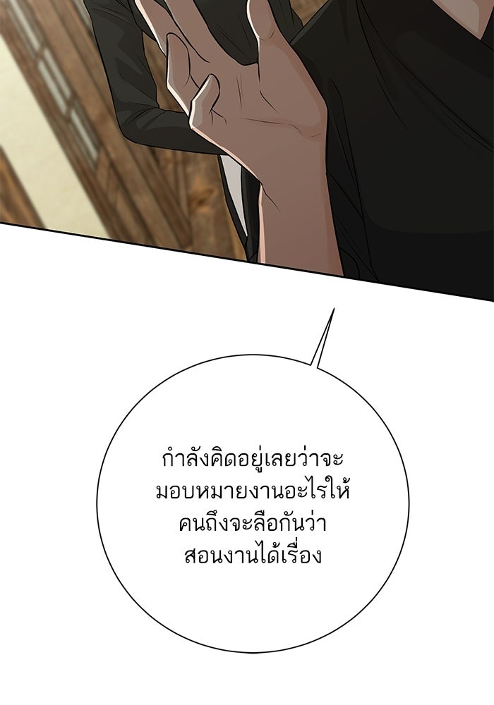 ตัวร้ายสายบริสุทธิ์ - หน้า 127