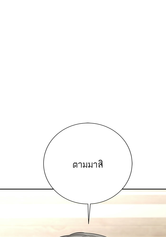 ตัวร้ายสายบริสุทธิ์ - หน้า 128