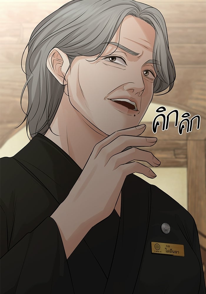 ตัวร้ายสายบริสุทธิ์ - หน้า 129