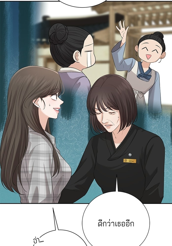 ตัวร้ายสายบริสุทธิ์ - หน้า 13