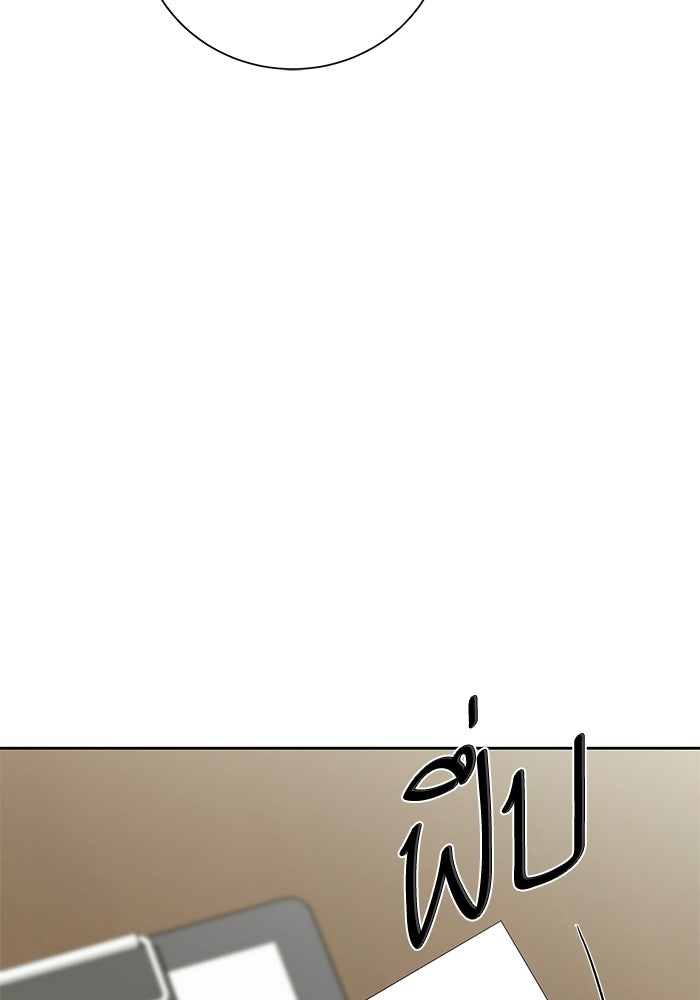 ตัวร้ายสายบริสุทธิ์ - หน้า 133