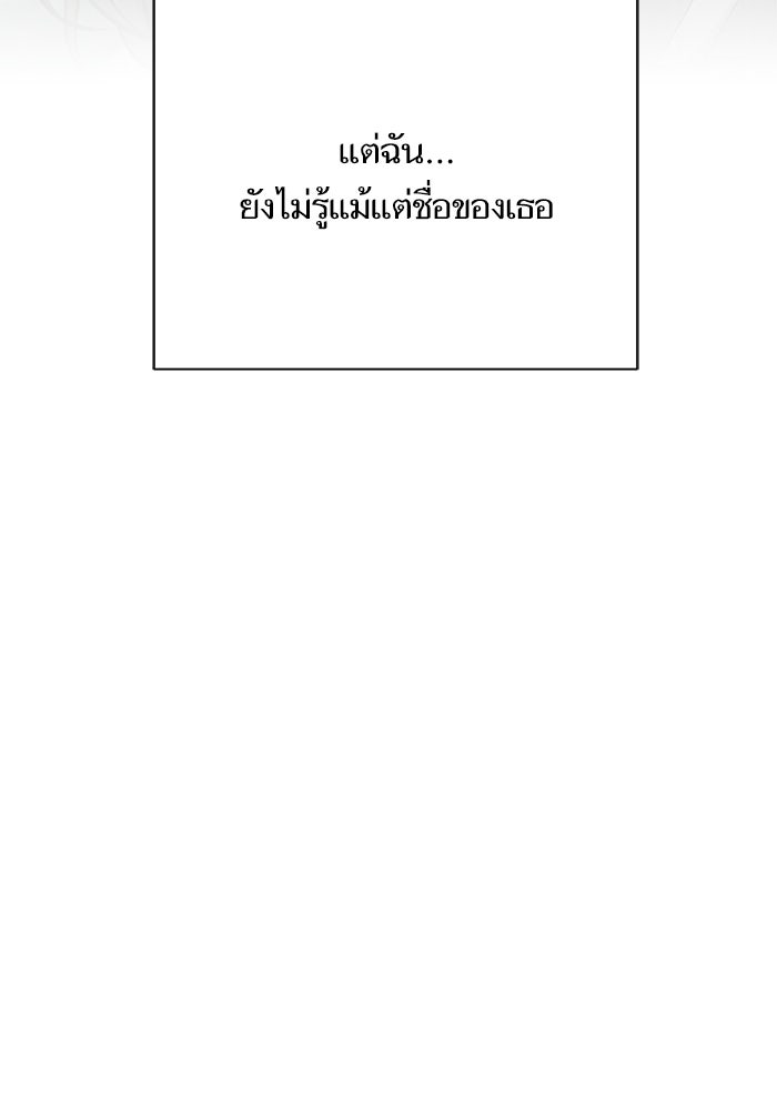 ตัวร้ายสายบริสุทธิ์ - หน้า 137