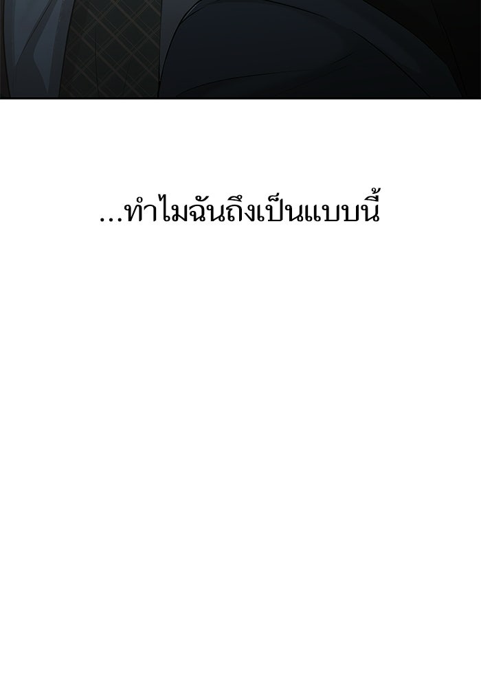 ตัวร้ายสายบริสุทธิ์ - หน้า 154