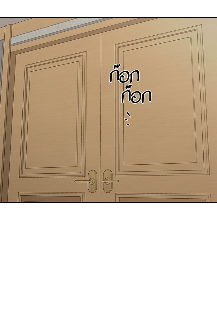 ตัวร้ายสายบริสุทธิ์ - หน้า 155