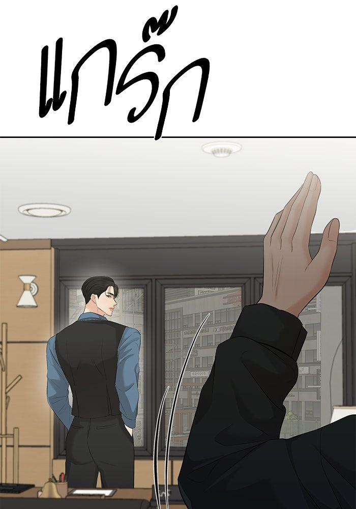 ตัวร้ายสายบริสุทธิ์ - หน้า 156