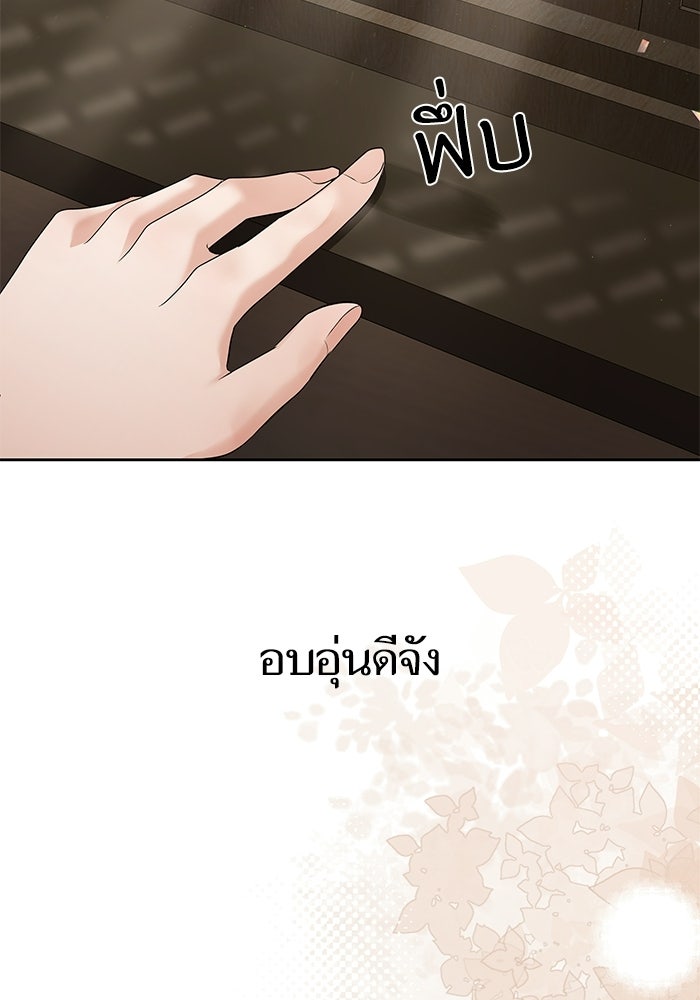 ตัวร้ายสายบริสุทธิ์ - หน้า 16