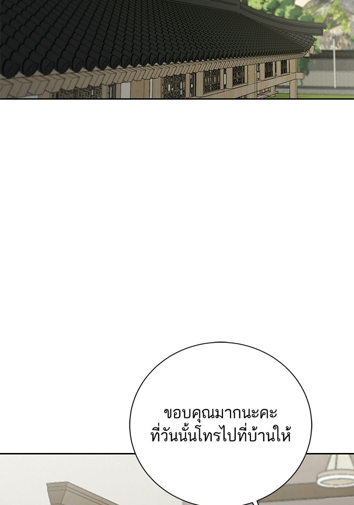 ตัวร้ายสายบริสุทธิ์ - หน้า 2