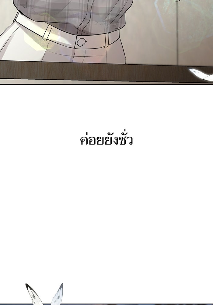 ตัวร้ายสายบริสุทธิ์ - หน้า 21
