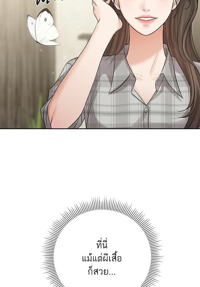 ตัวร้ายสายบริสุทธิ์ - หน้า 24