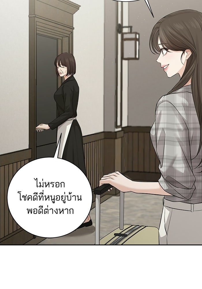 ตัวร้ายสายบริสุทธิ์ - หน้า 3