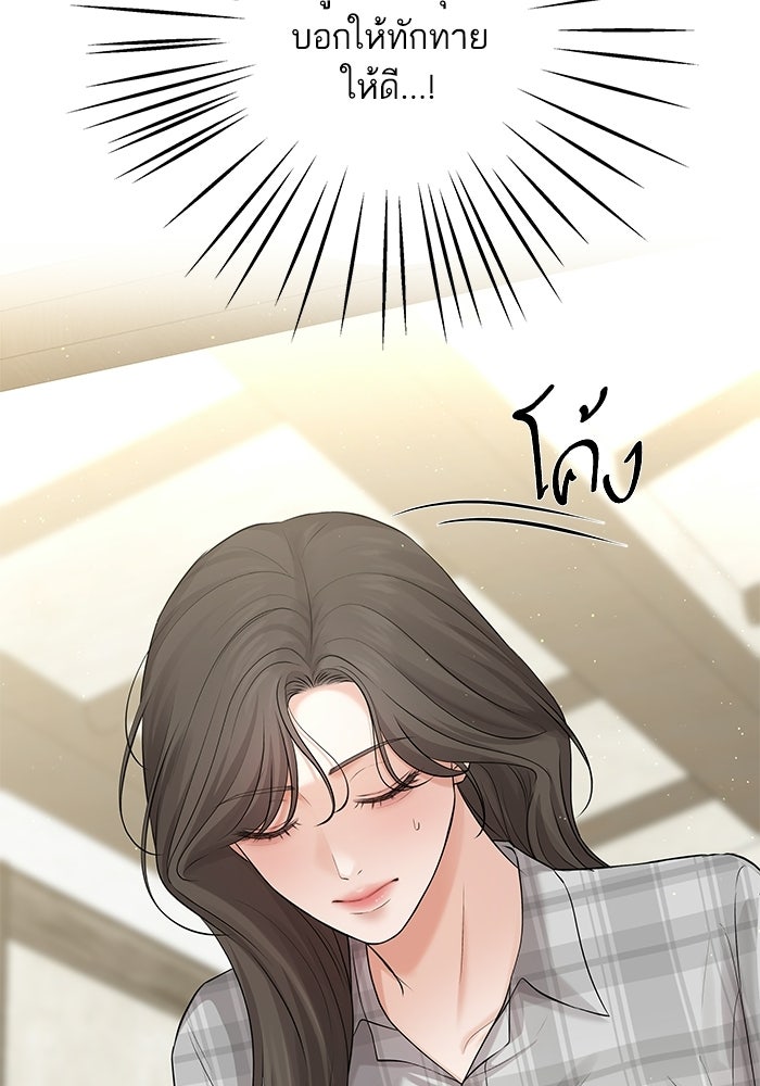 ตัวร้ายสายบริสุทธิ์ - หน้า 38