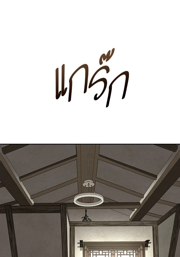 ตัวร้ายสายบริสุทธิ์ - หน้า 4