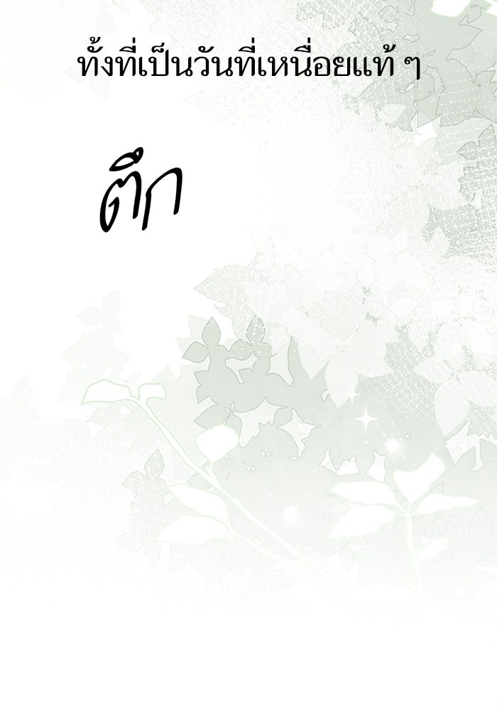 ตัวร้ายสายบริสุทธิ์ - หน้า 42