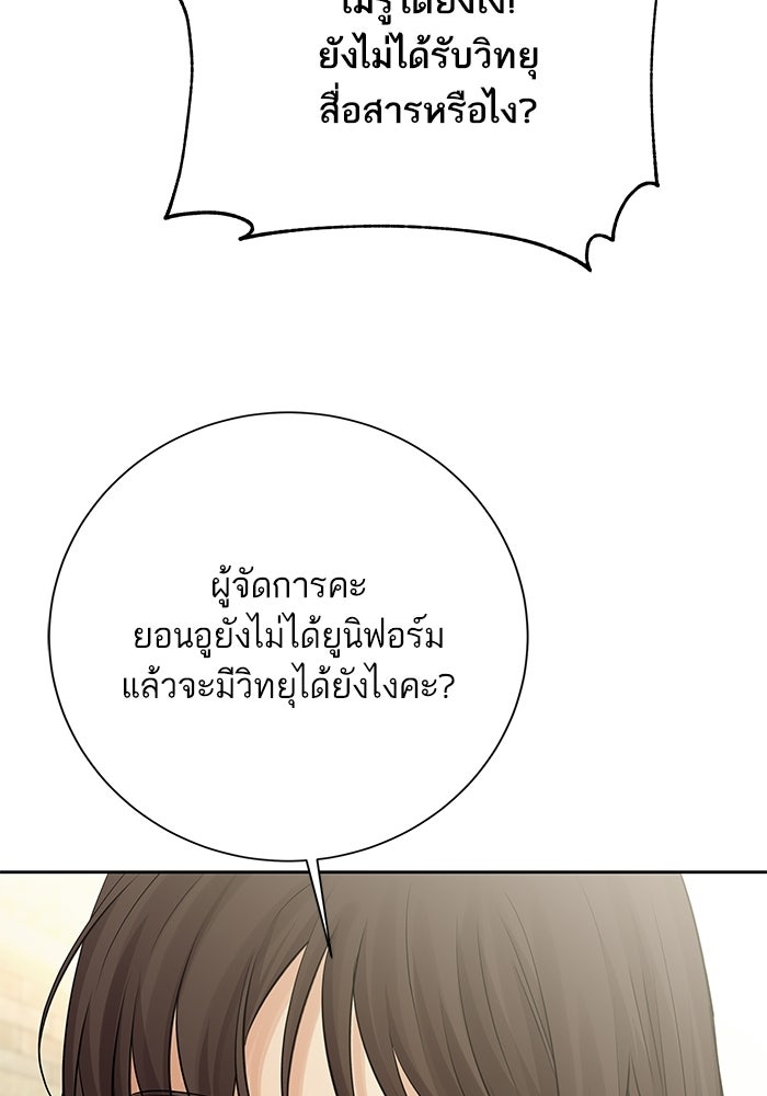 ตัวร้ายสายบริสุทธิ์ - หน้า 50