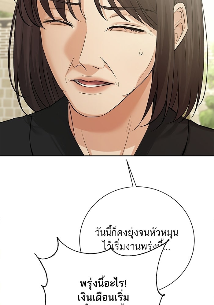 ตัวร้ายสายบริสุทธิ์ - หน้า 51