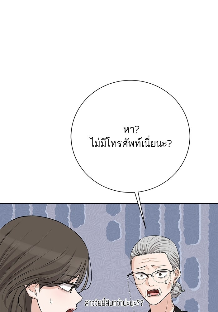 ตัวร้ายสายบริสุทธิ์ - หน้า 55