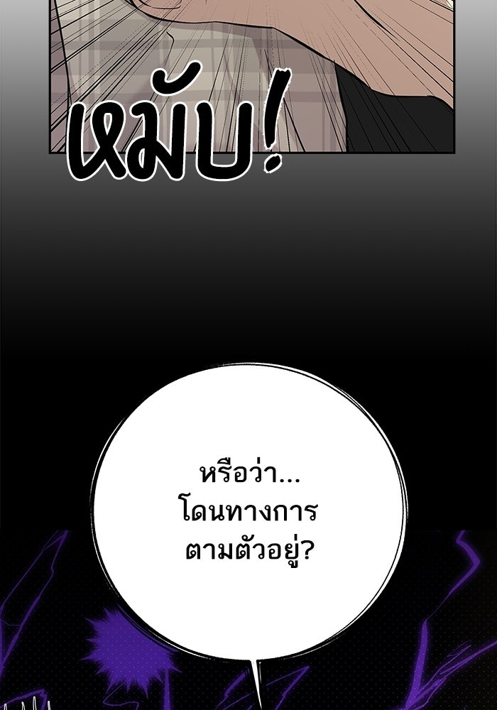 ตัวร้ายสายบริสุทธิ์ - หน้า 58