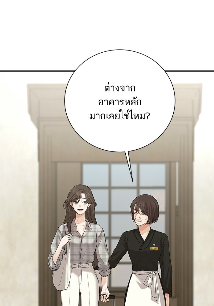 ตัวร้ายสายบริสุทธิ์ - หน้า 6