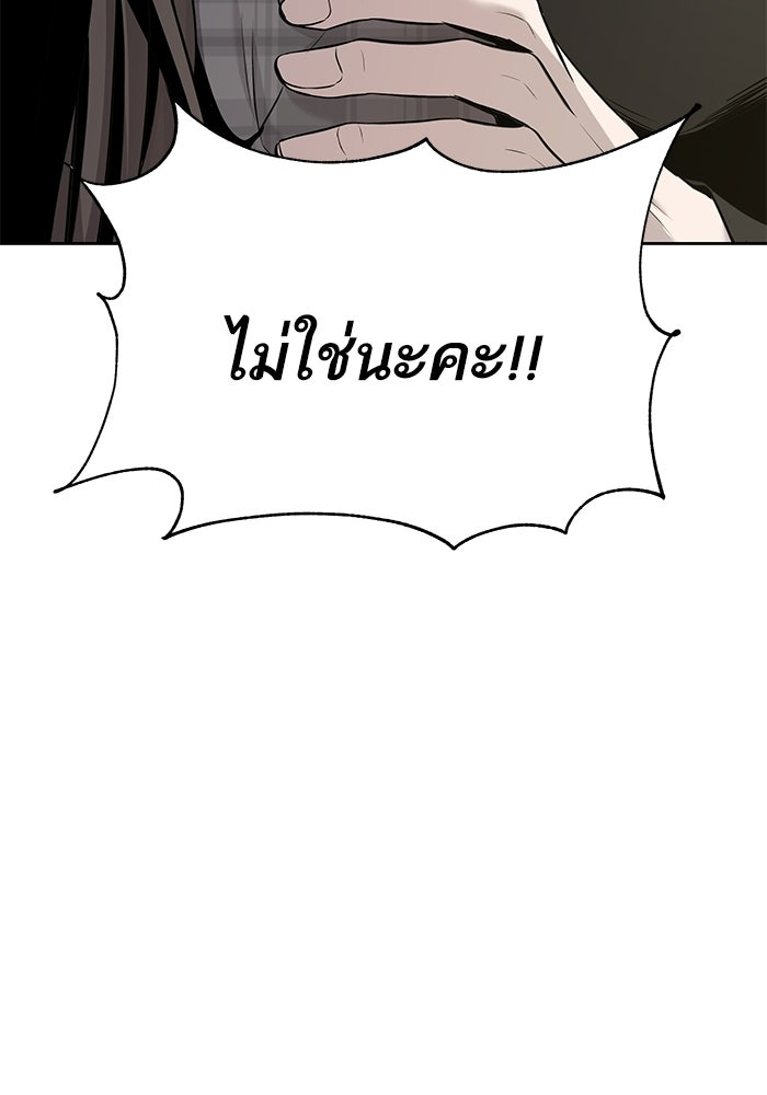 ตัวร้ายสายบริสุทธิ์ - หน้า 60
