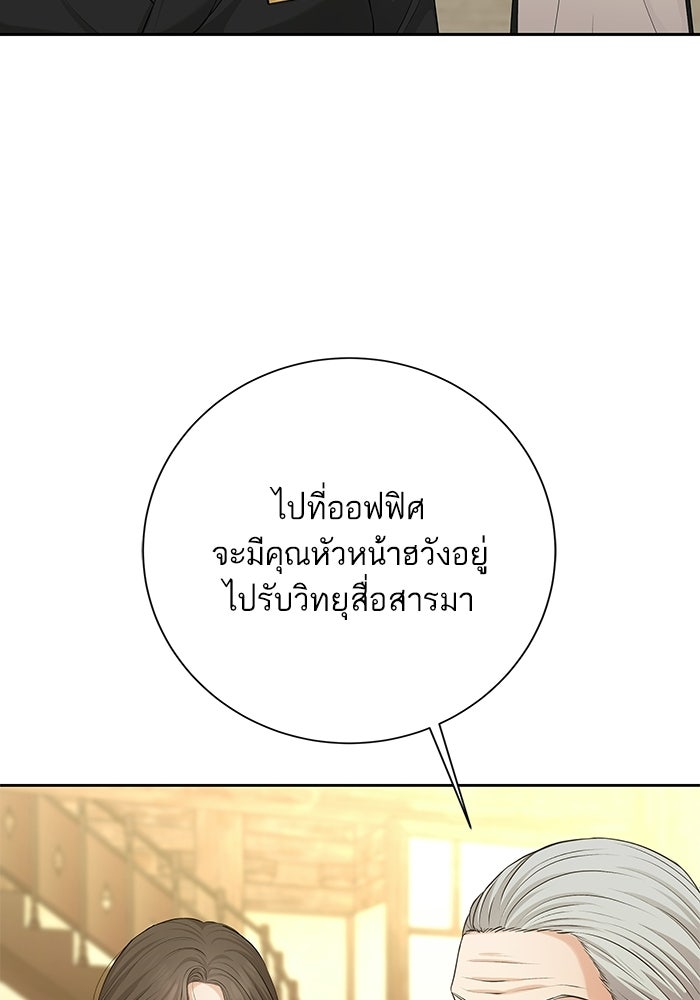 ตัวร้ายสายบริสุทธิ์ - หน้า 62
