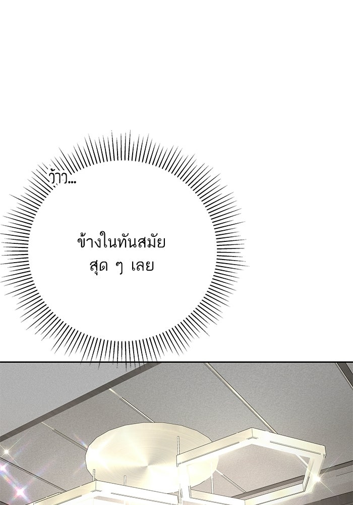 ตัวร้ายสายบริสุทธิ์ - หน้า 72