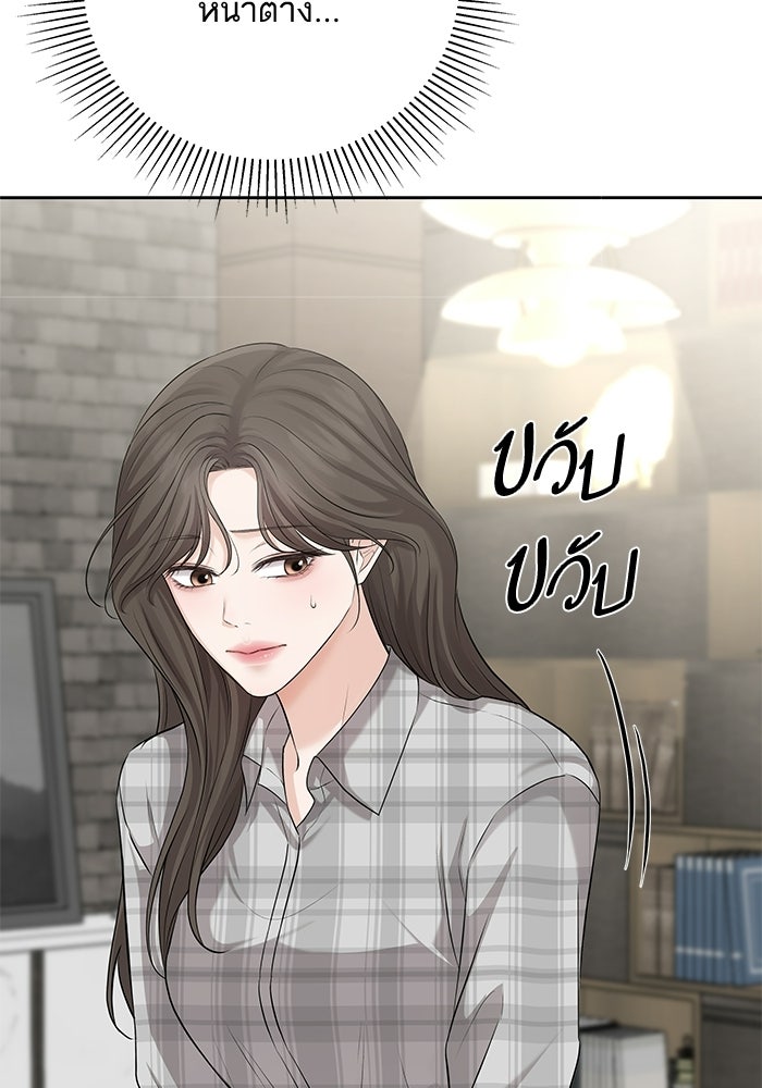 ตัวร้ายสายบริสุทธิ์ - หน้า 76